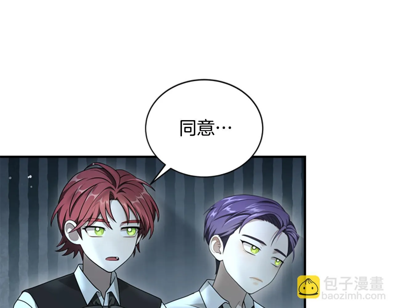 第16话 大人的世界 第21页