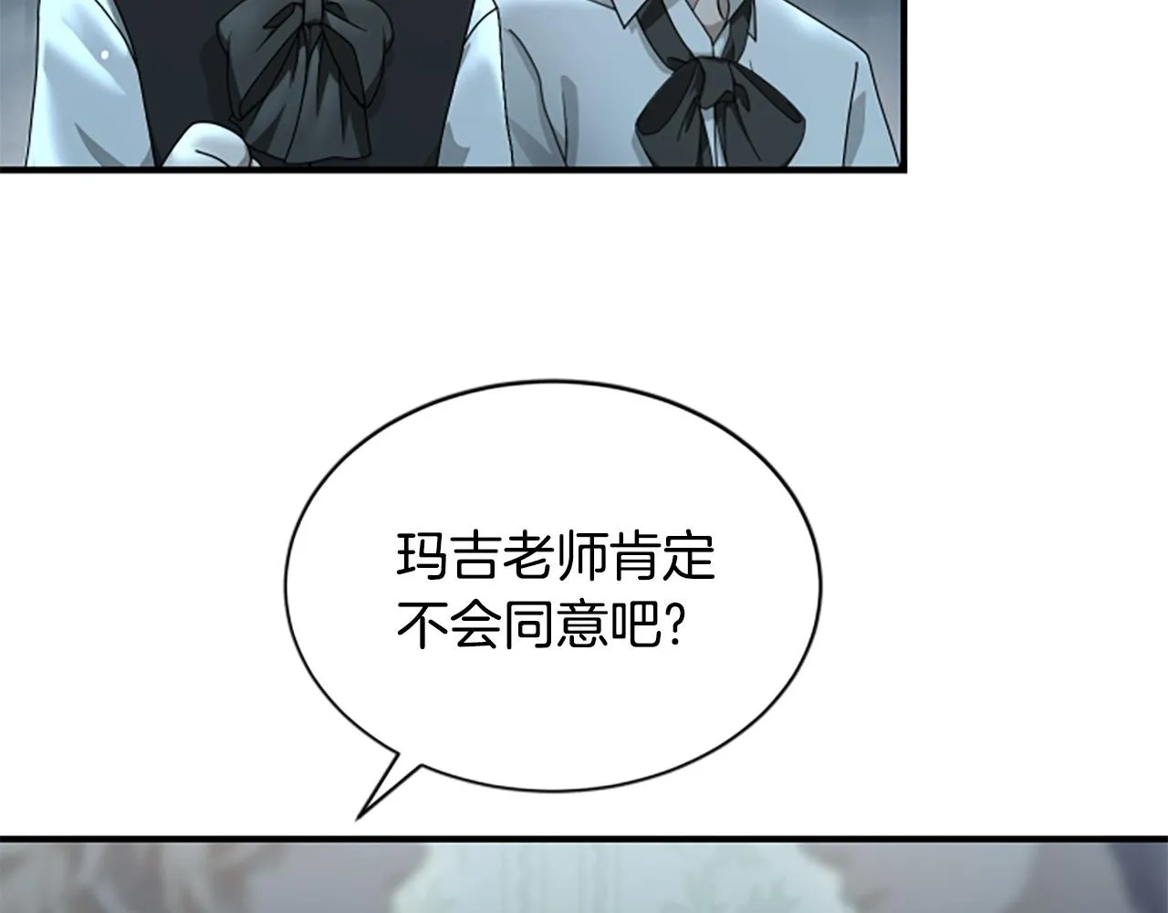 第16话 大人的世界 第22页