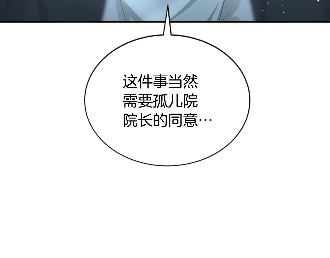 第16话 大人的世界 第24页