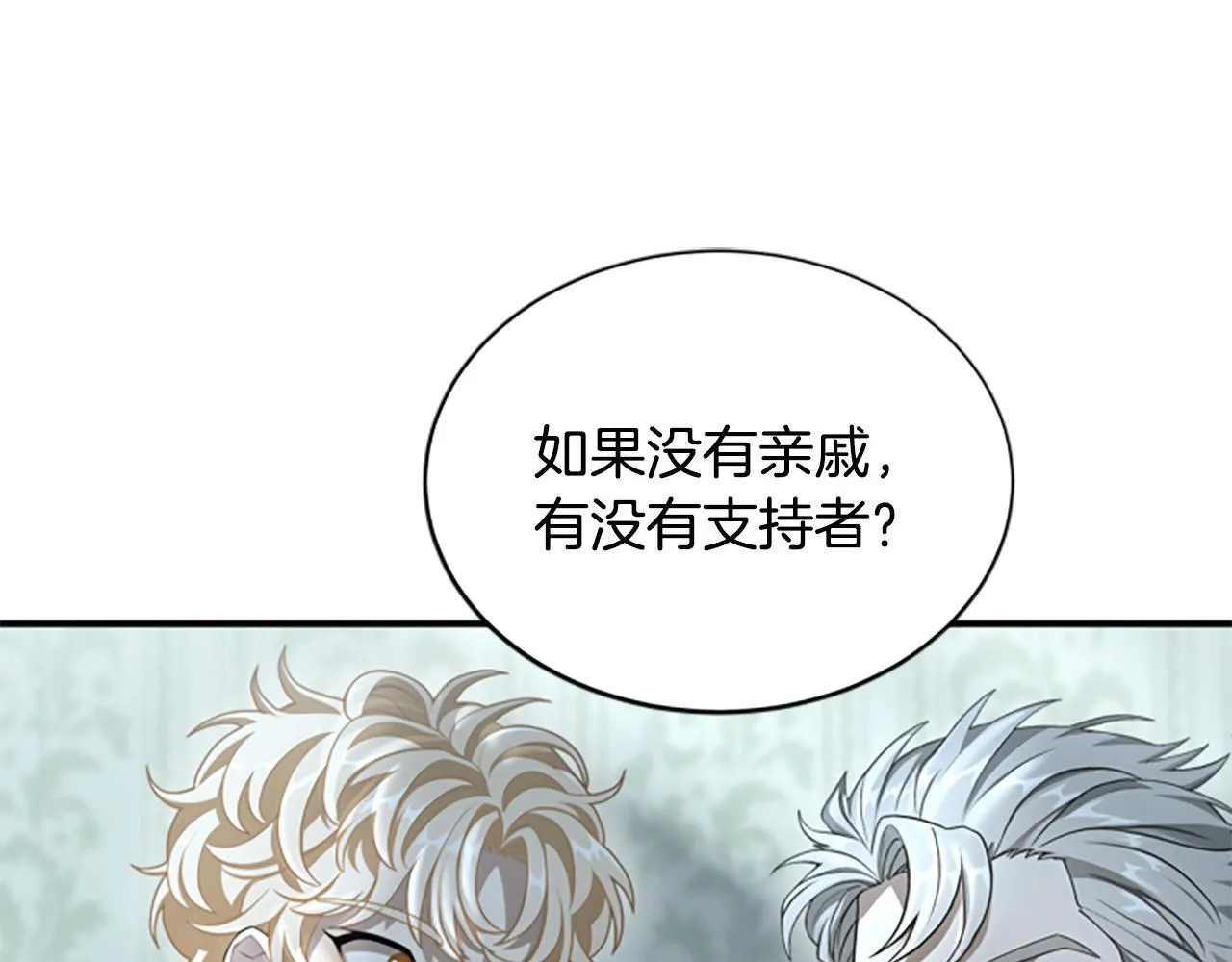 第16话 大人的世界 第27页