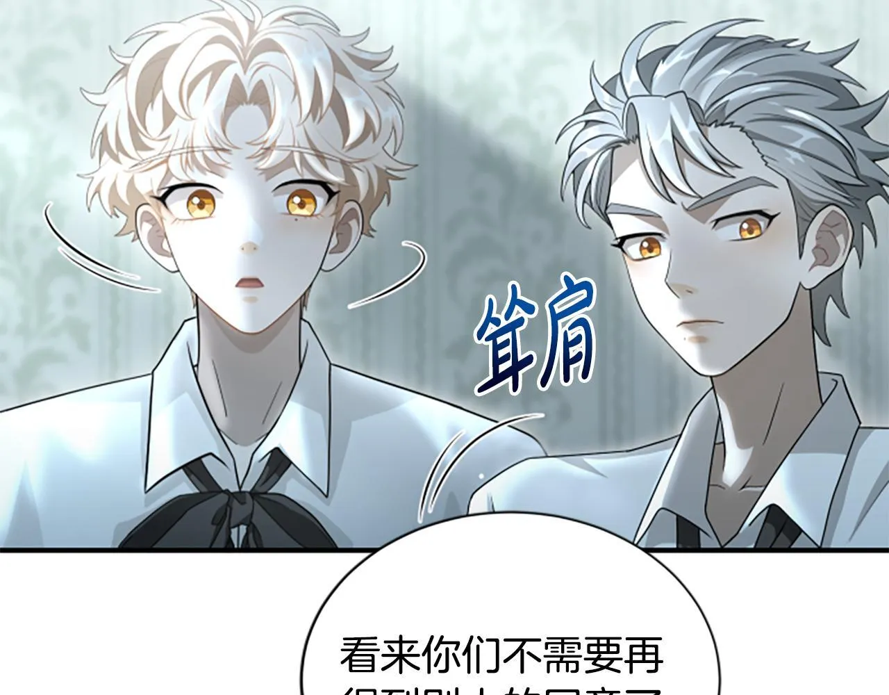 第16话 大人的世界 第29页