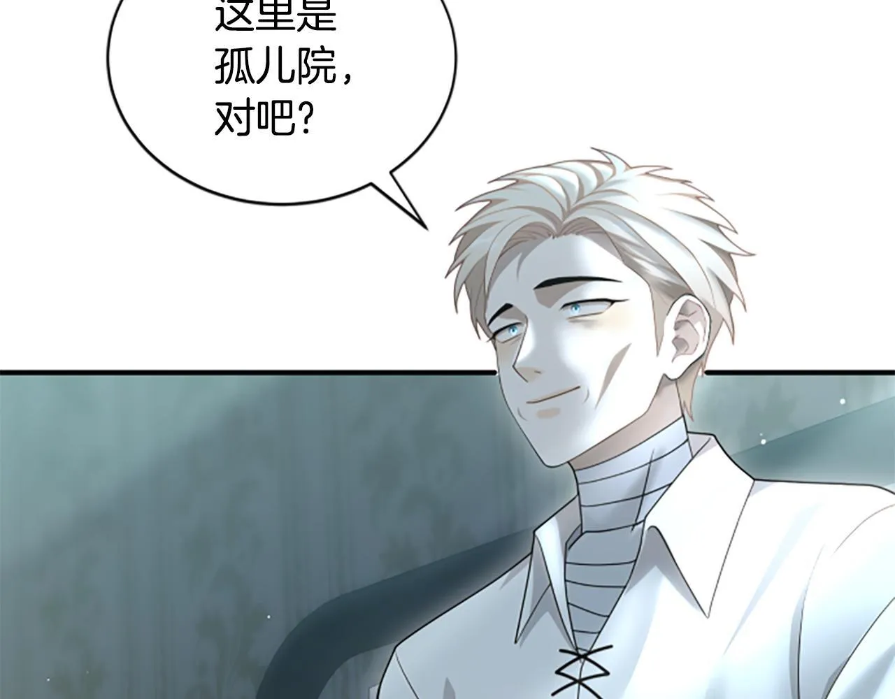 第16话 大人的世界 第31页