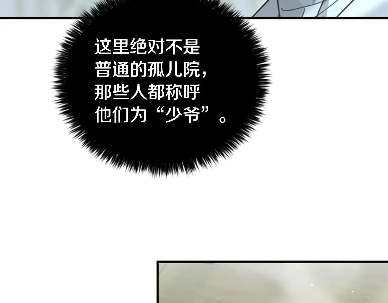 第16话 大人的世界 第34页