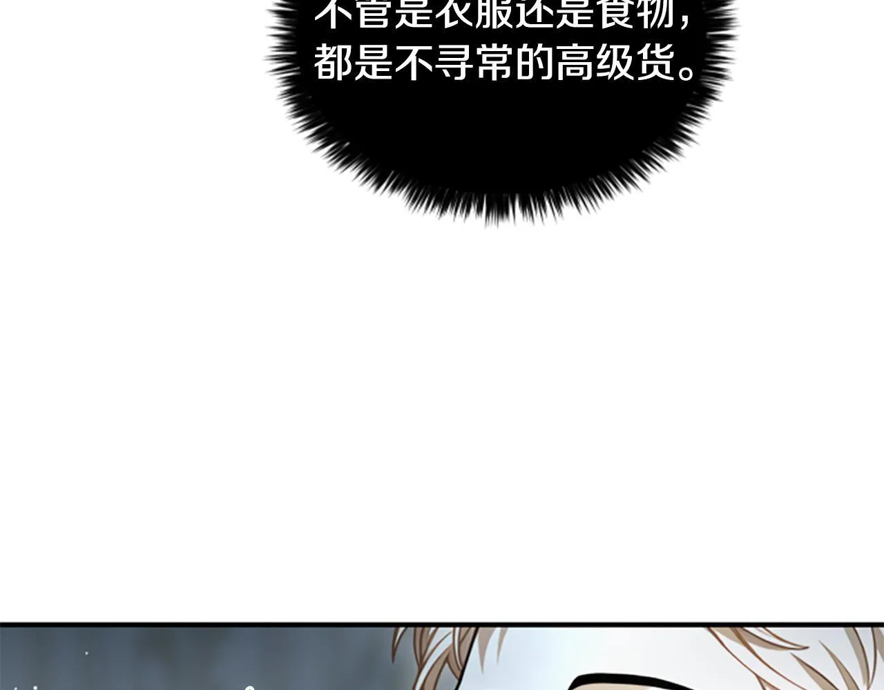 第16话 大人的世界 第37页