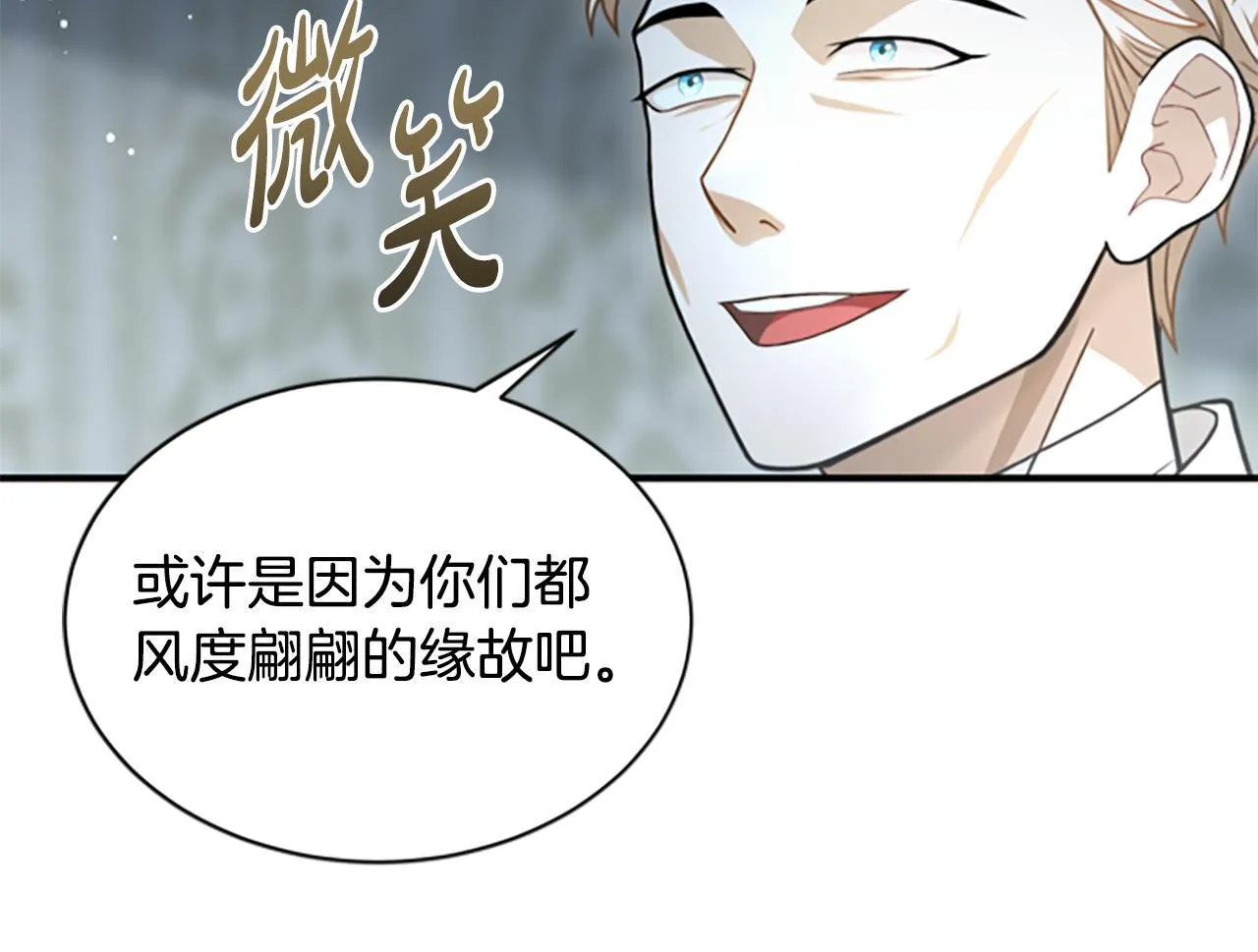 第16话 大人的世界 第38页