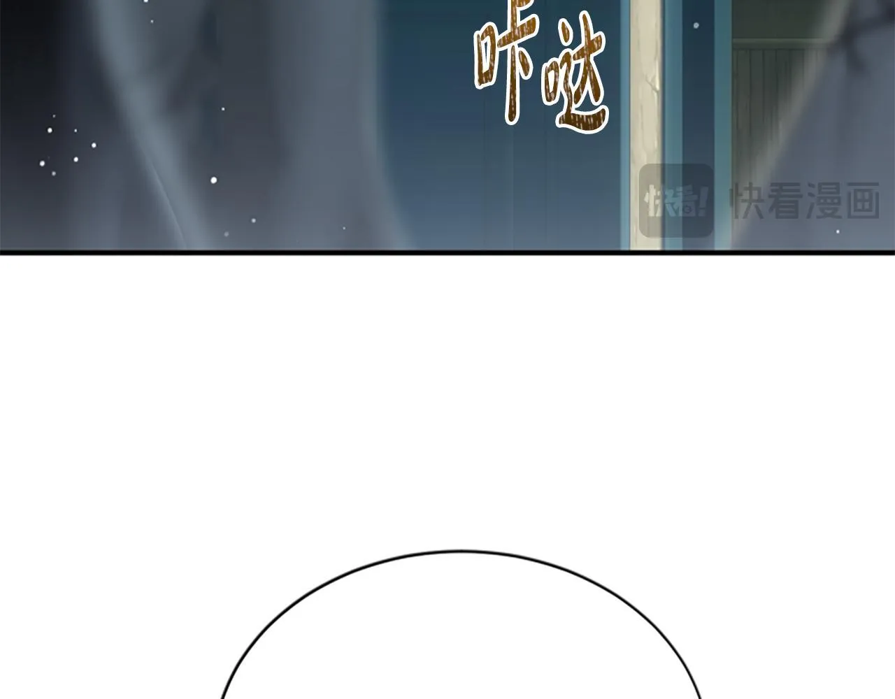 第16话 大人的世界 第41页