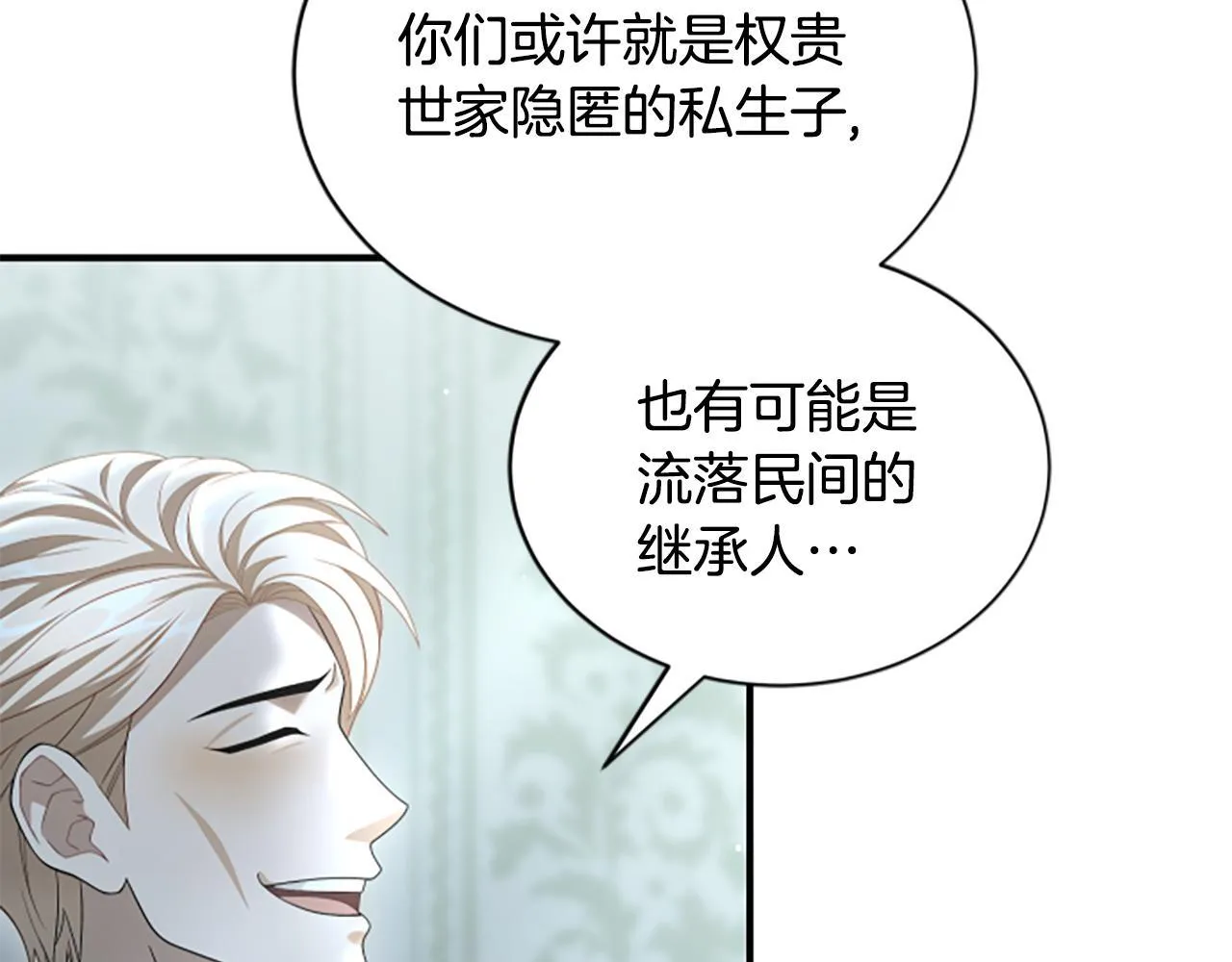 第16话 大人的世界 第42页