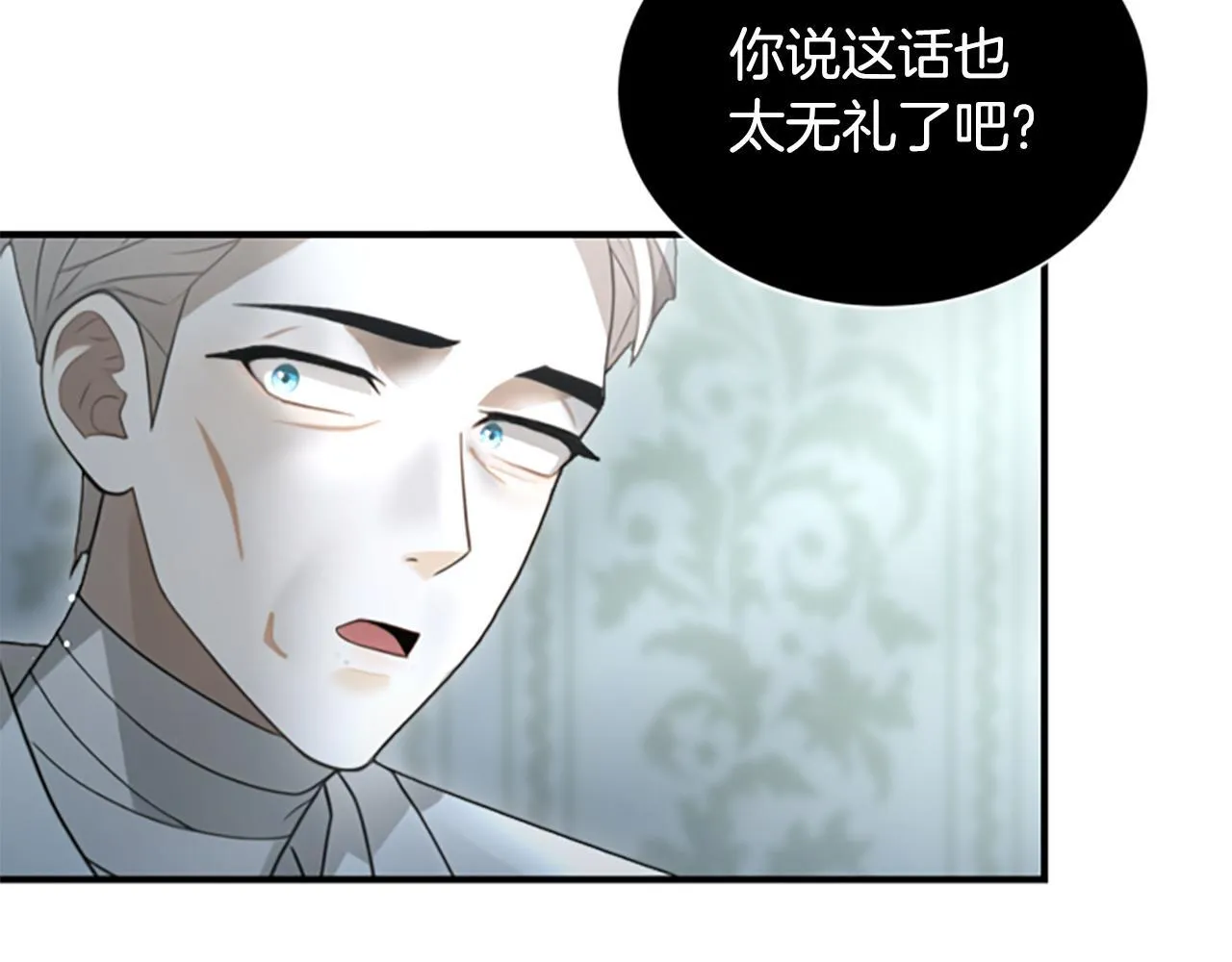第16话 大人的世界 第44页