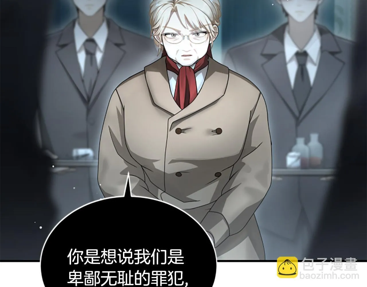 第16话 大人的世界 第46页