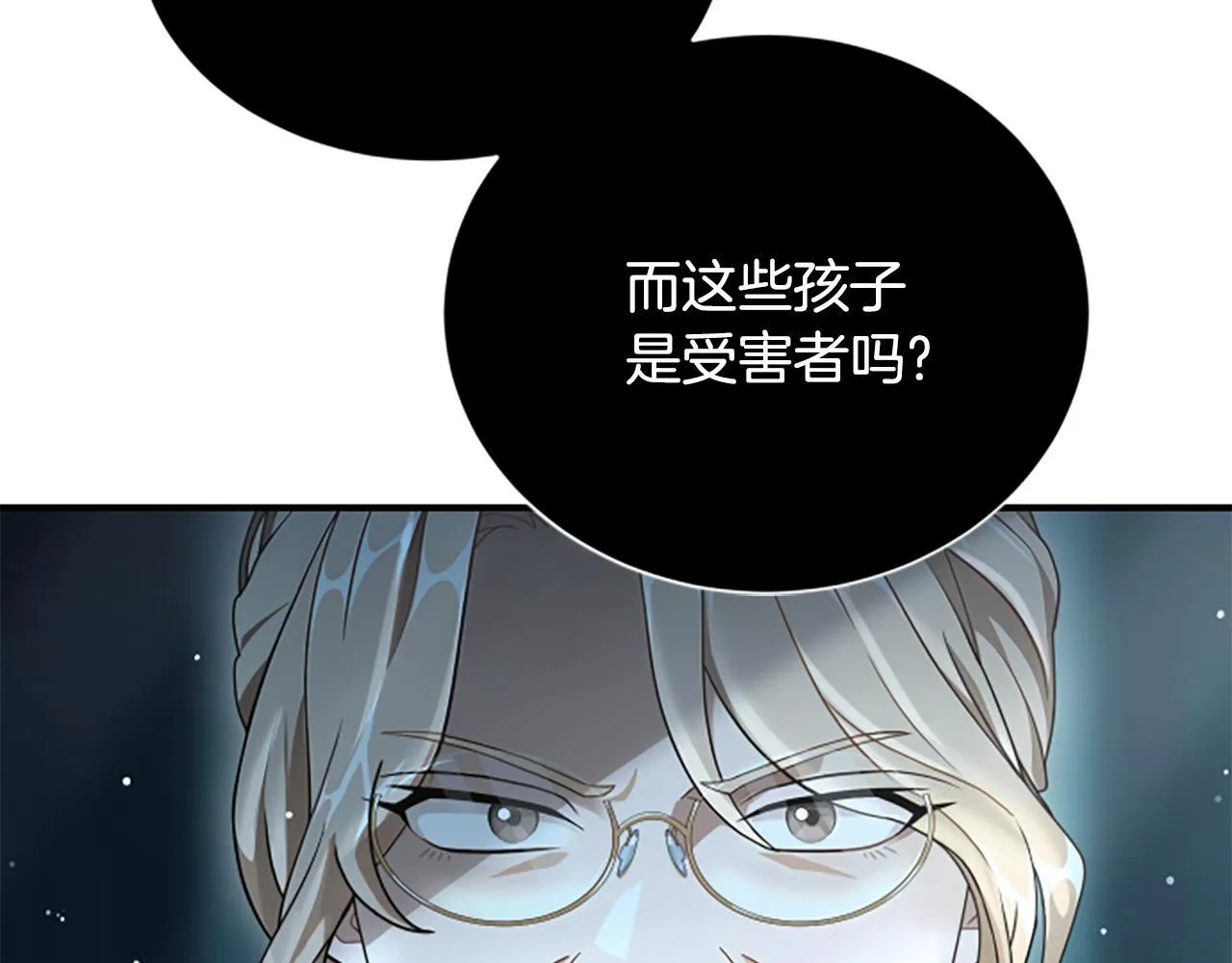 第16话 大人的世界 第47页
