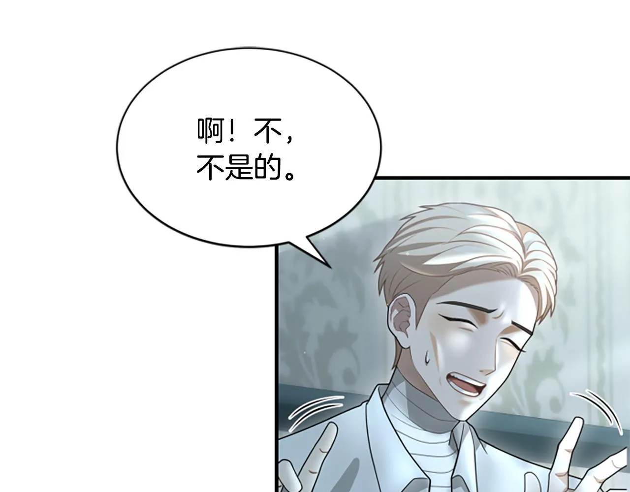 第16话 大人的世界 第49页