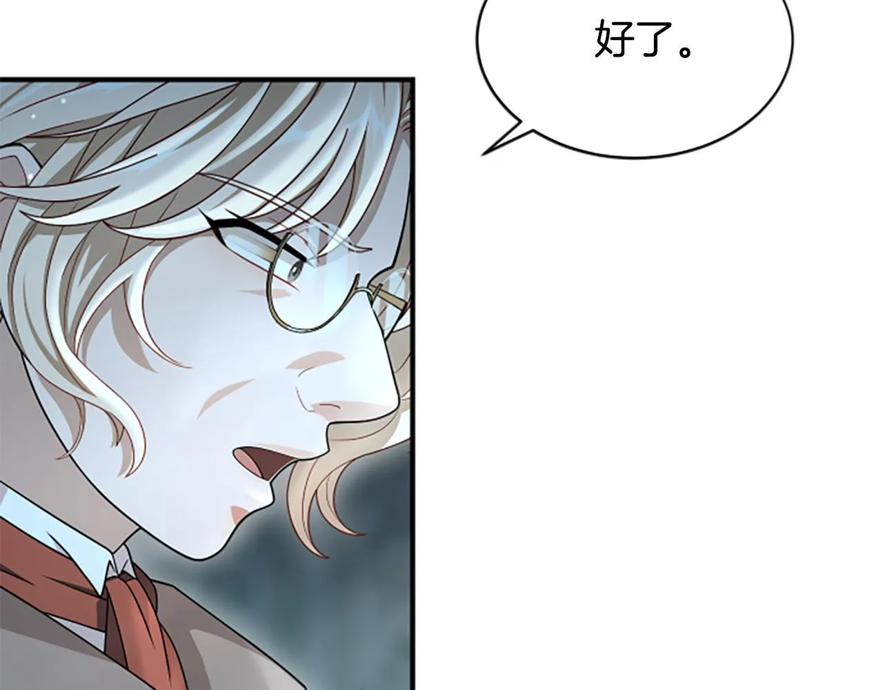 第16话 大人的世界 第54页