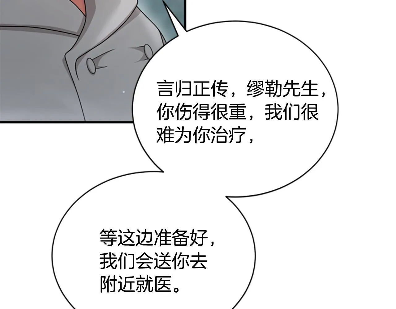 第16话 大人的世界 第55页