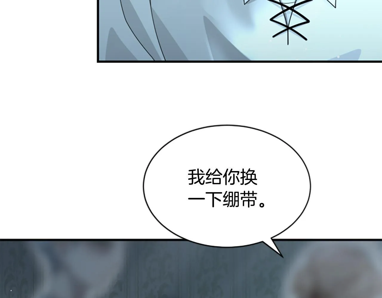 第16话 大人的世界 第57页