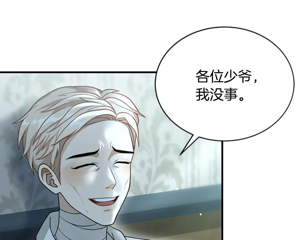 第16话 大人的世界 第60页