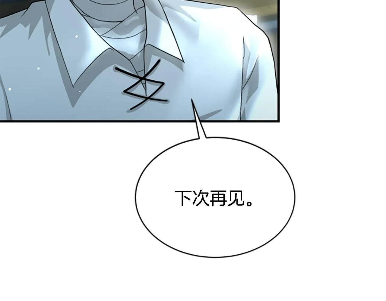 第16话 大人的世界 第61页