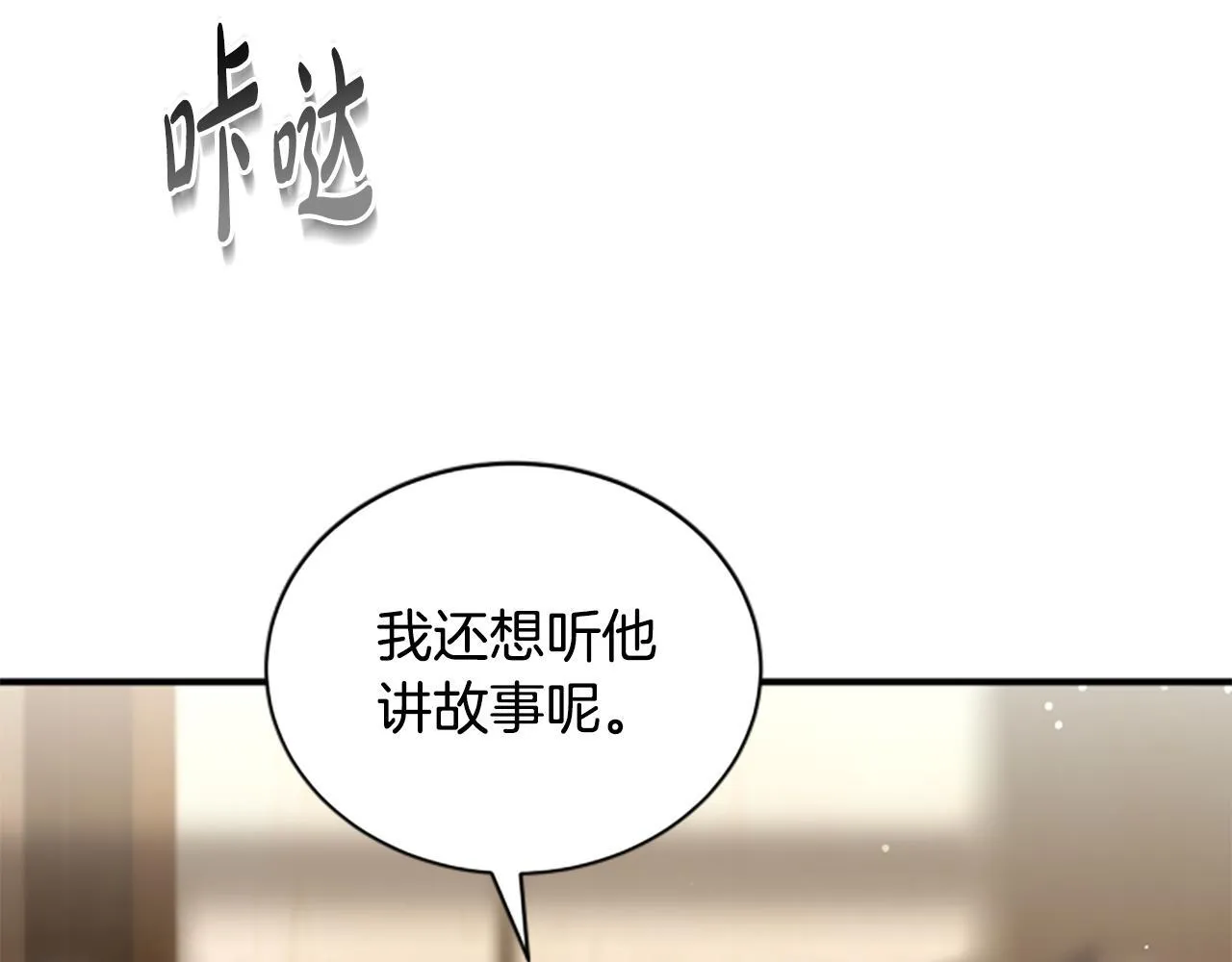 第16话 大人的世界 第64页