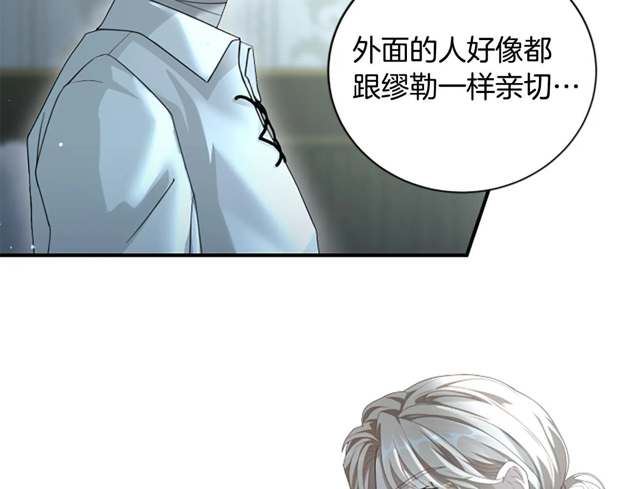 第16话 大人的世界 第67页