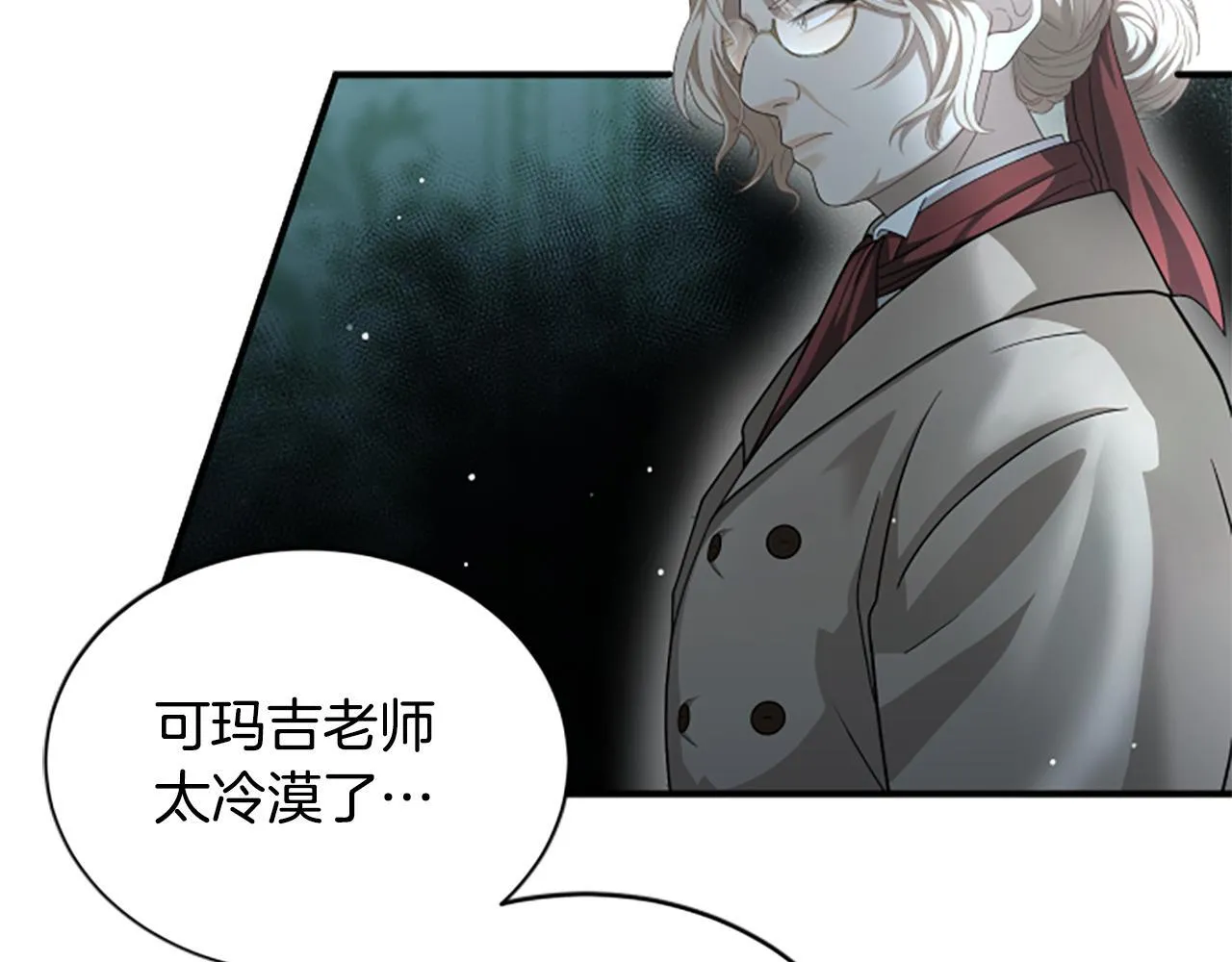 第16话 大人的世界 第68页