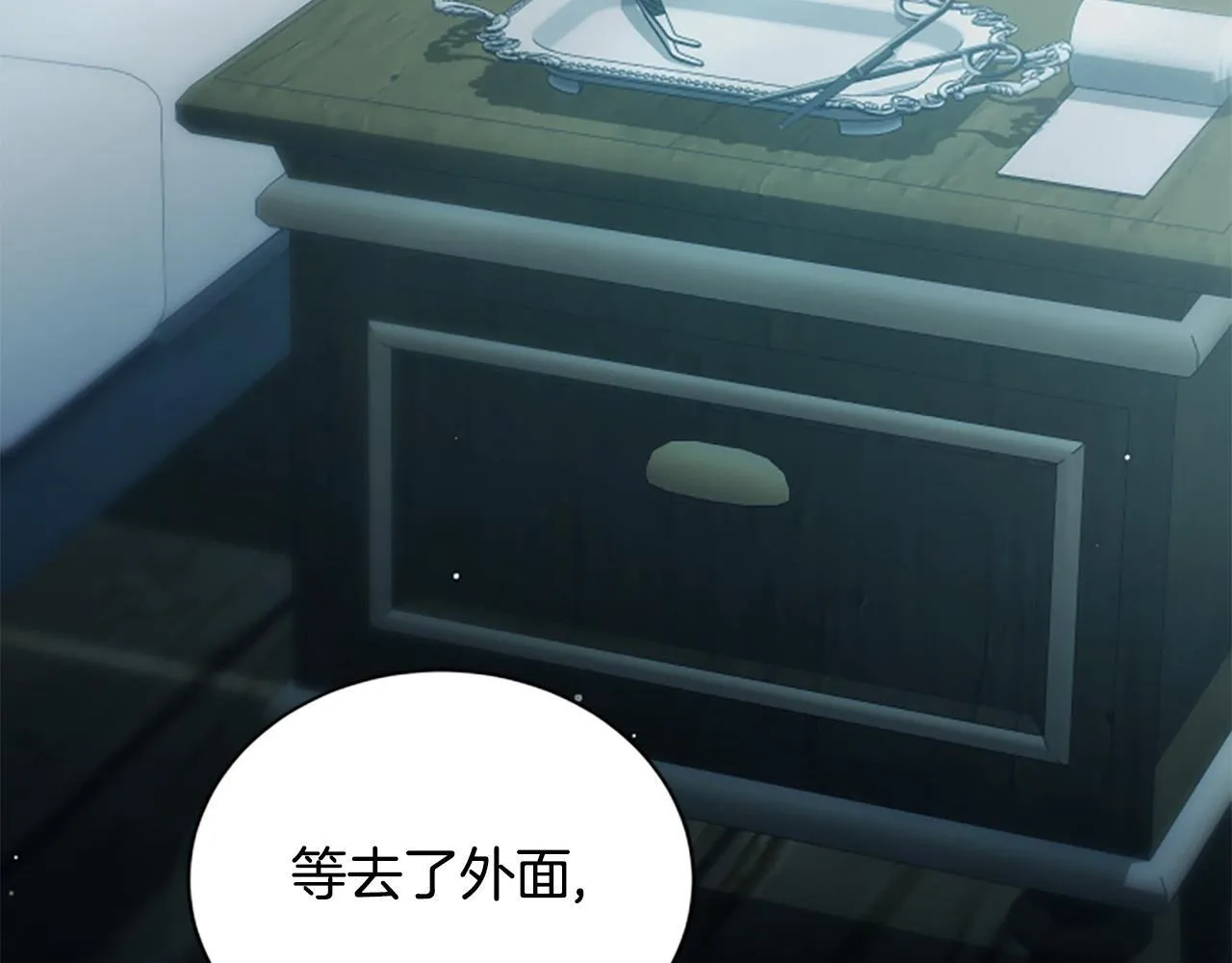 第16话 大人的世界 第74页