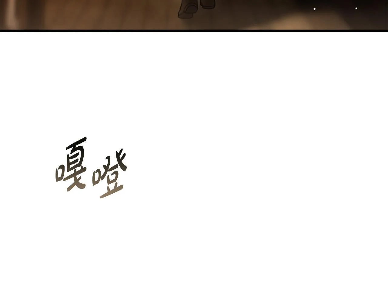 第16话 大人的世界 第91页