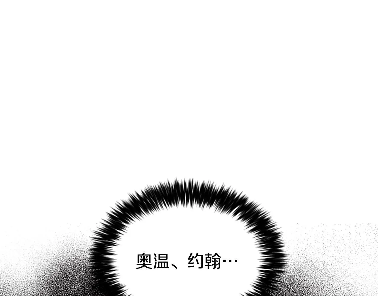 第16话 大人的世界 第96页