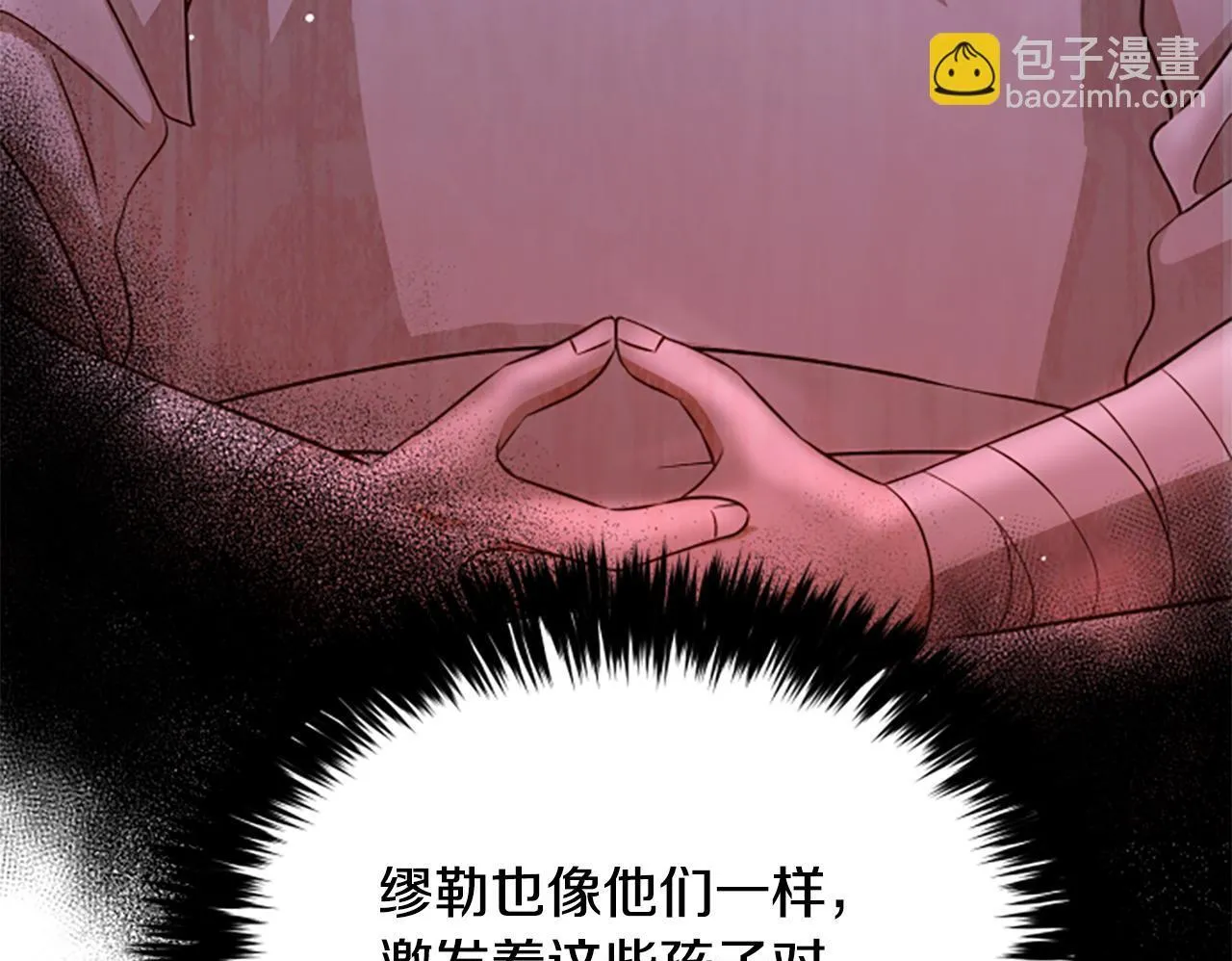 第16话 大人的世界 第100页