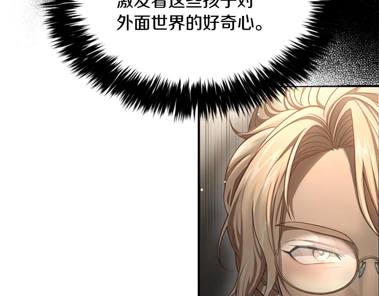 第16话 大人的世界 第101页