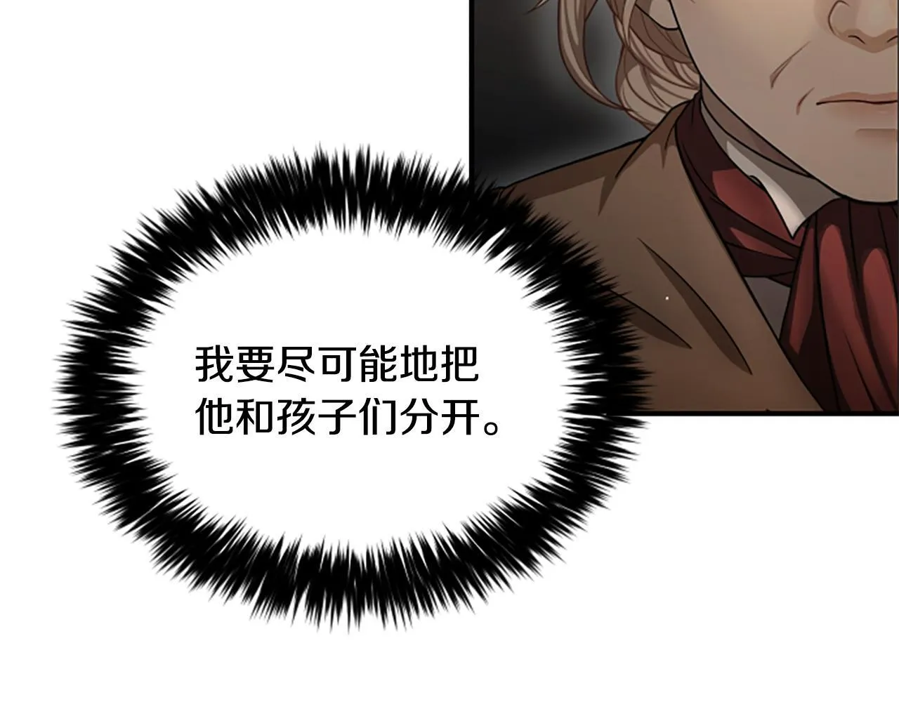 第16话 大人的世界 第102页