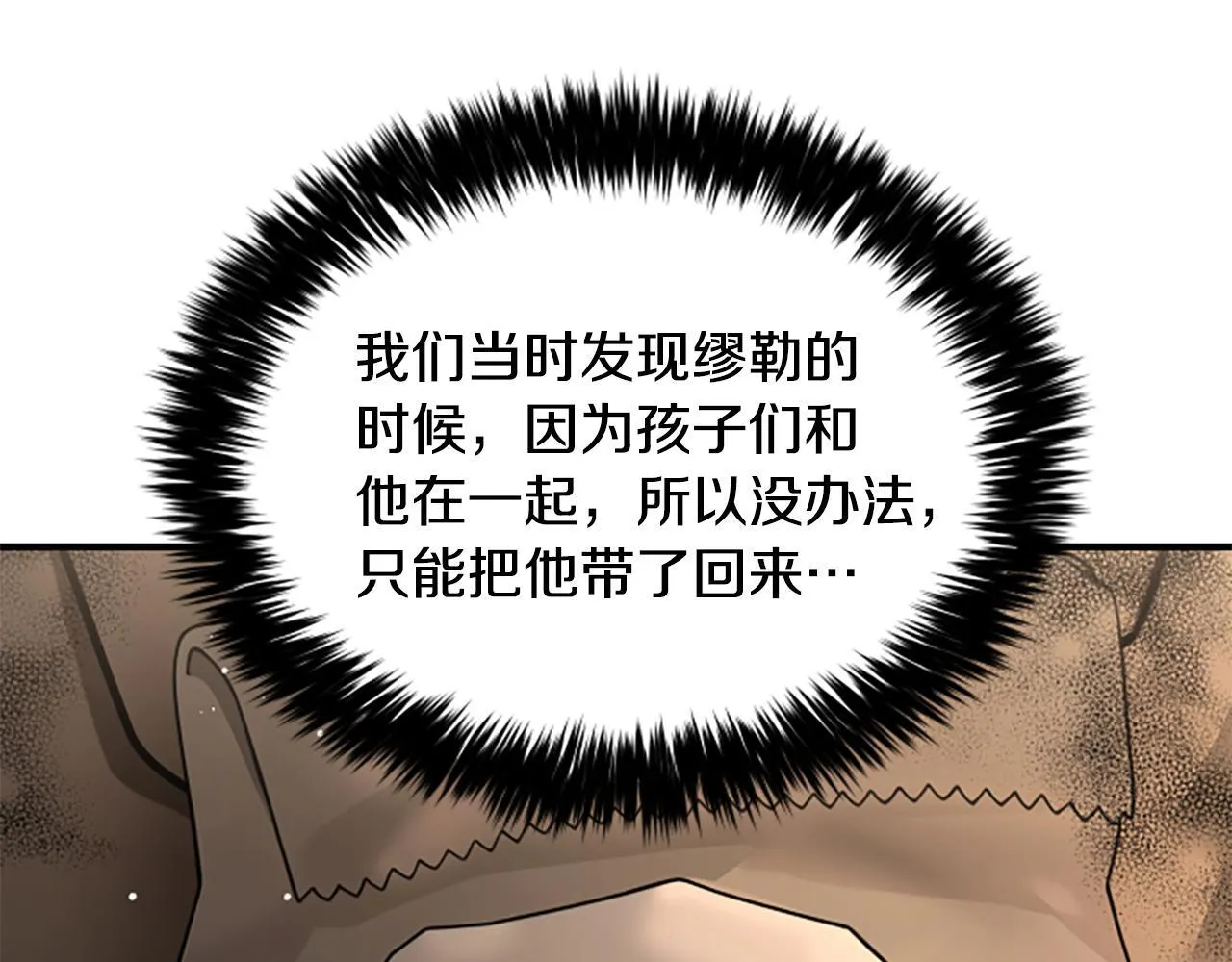 第16话 大人的世界 第103页