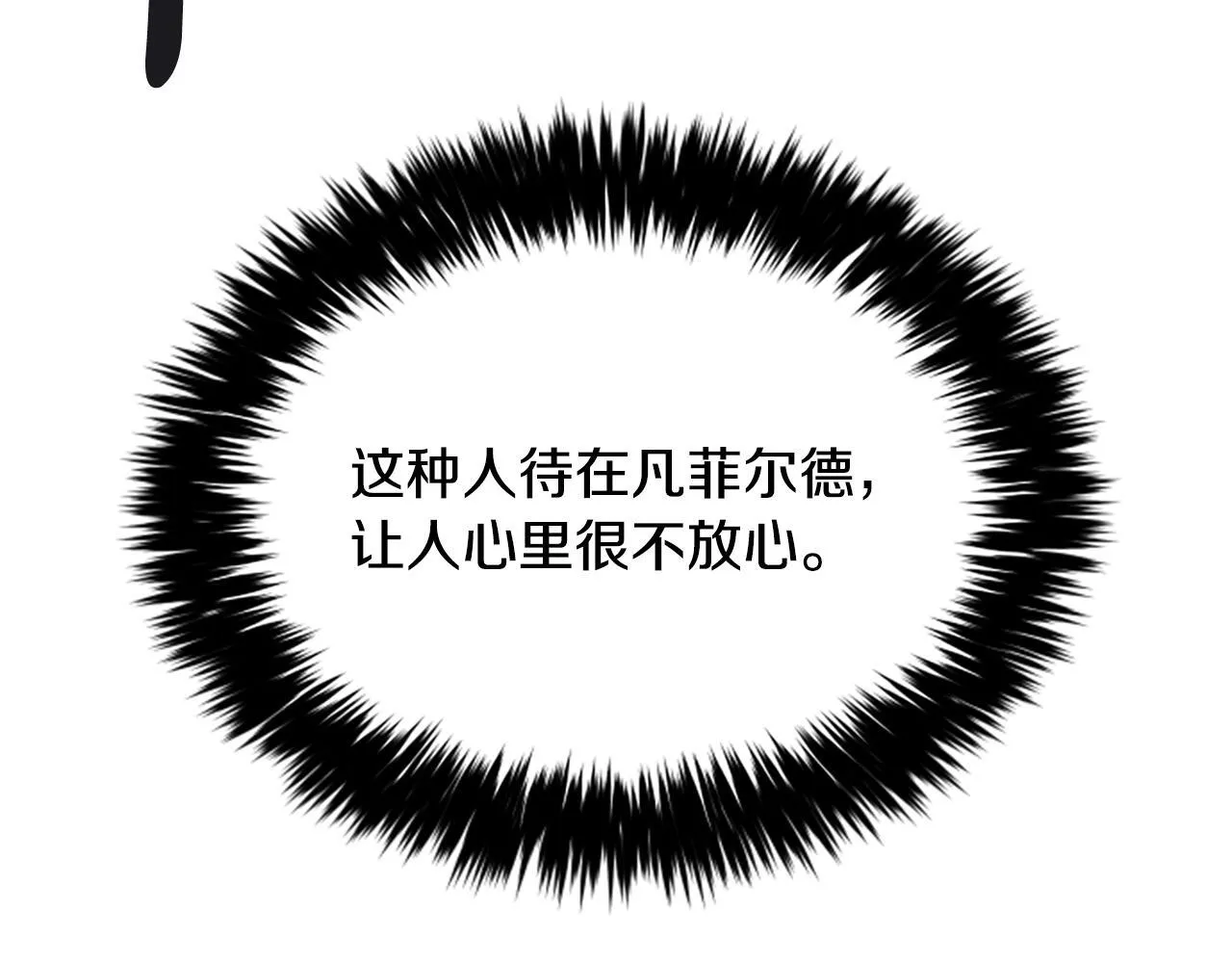 第16话 大人的世界 第105页