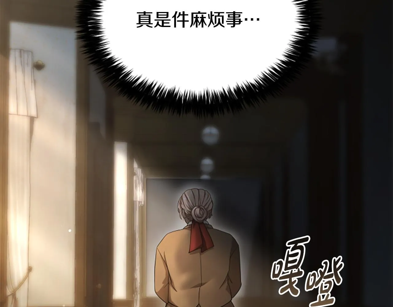 第16话 大人的世界 第107页