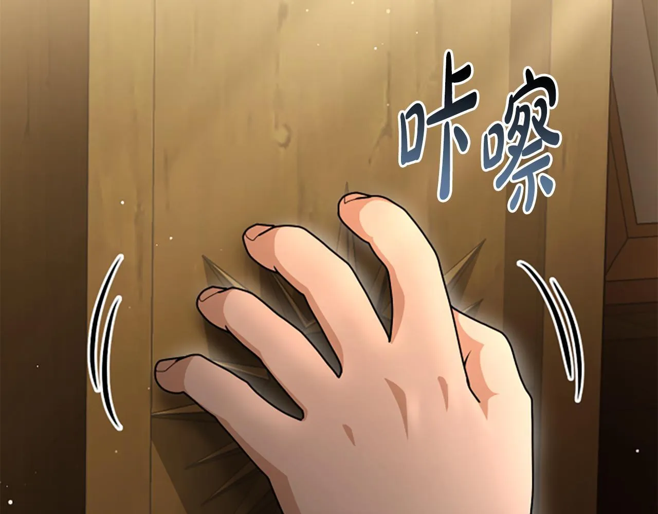 第16话 大人的世界 第116页