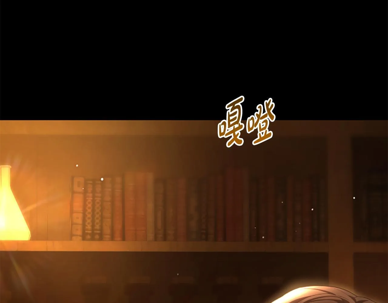 第16话 大人的世界 第134页