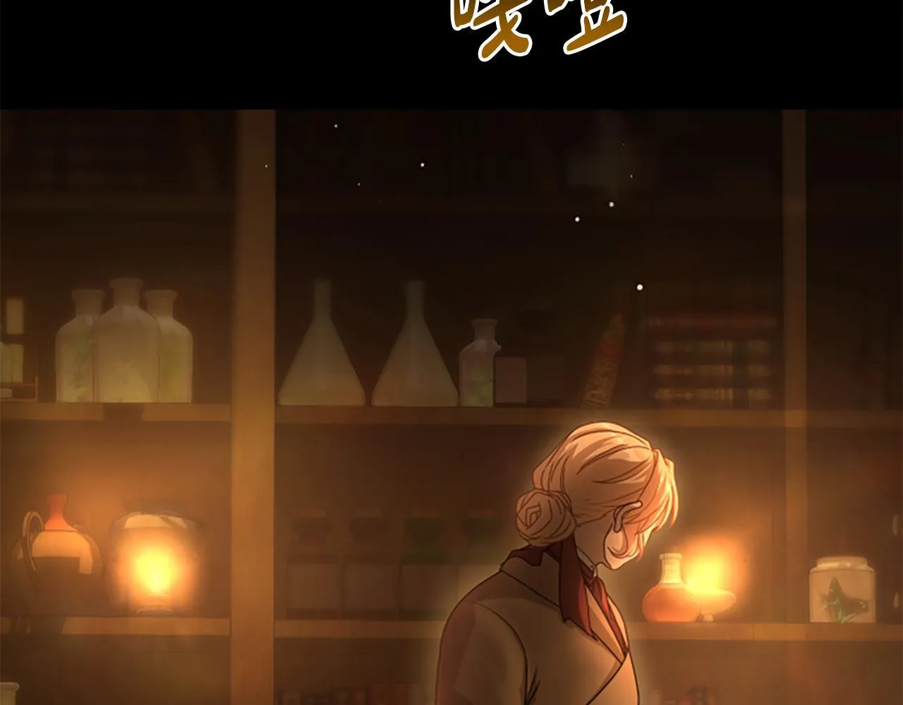 第16话 大人的世界 第136页