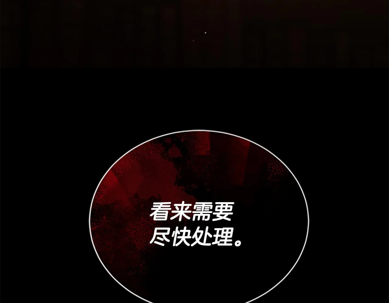第16话 大人的世界 第141页