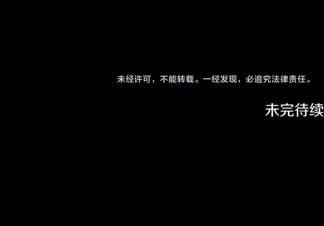 第16话 大人的世界 第145页