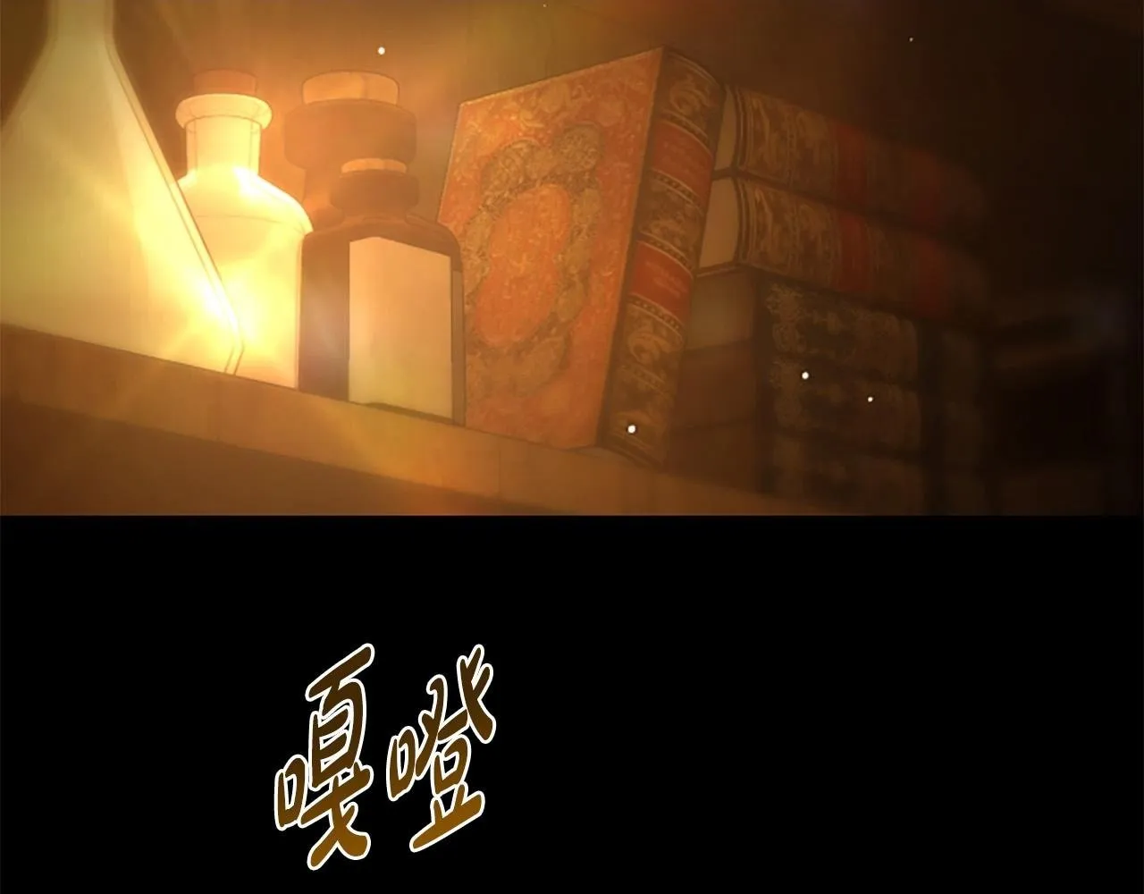 第17话 隐藏的真相 第2页