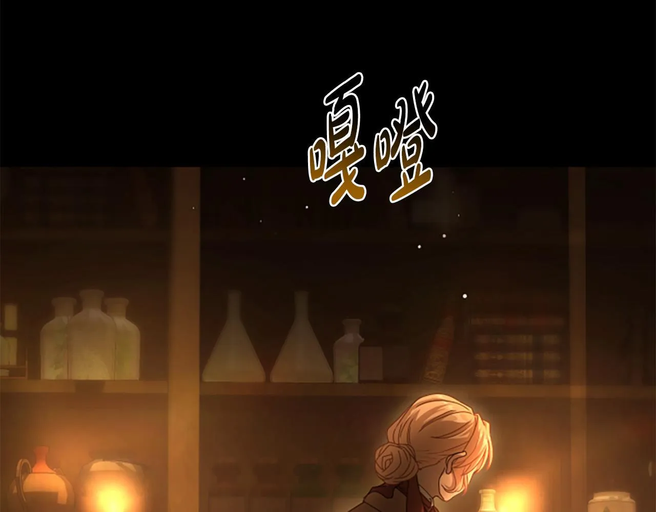 第17话 隐藏的真相 第4页