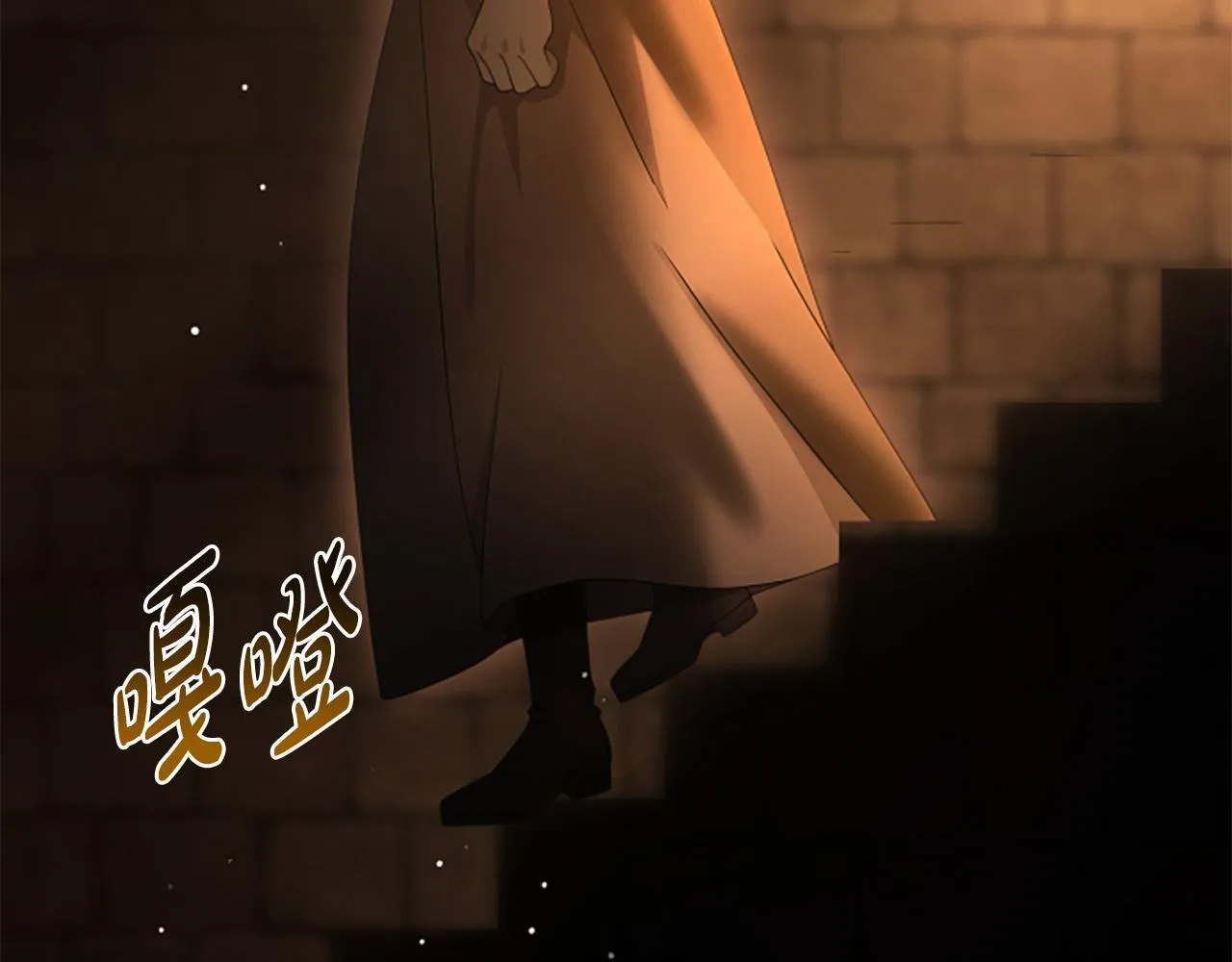 第17话 隐藏的真相 第9页