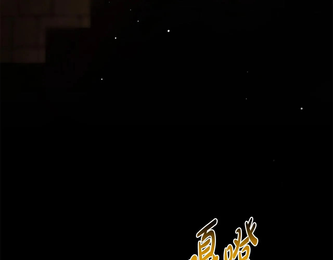 第17话 隐藏的真相 第10页