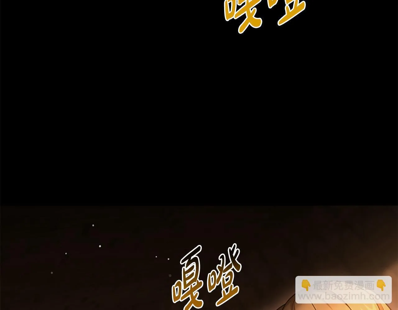 第17话 隐藏的真相 第11页