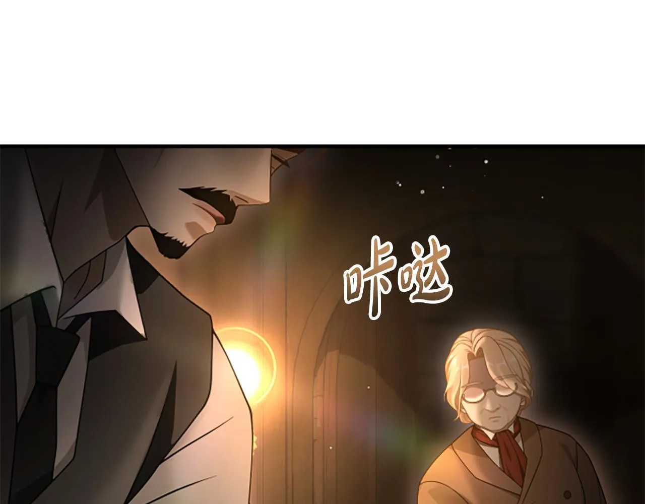 第17话 隐藏的真相 第17页