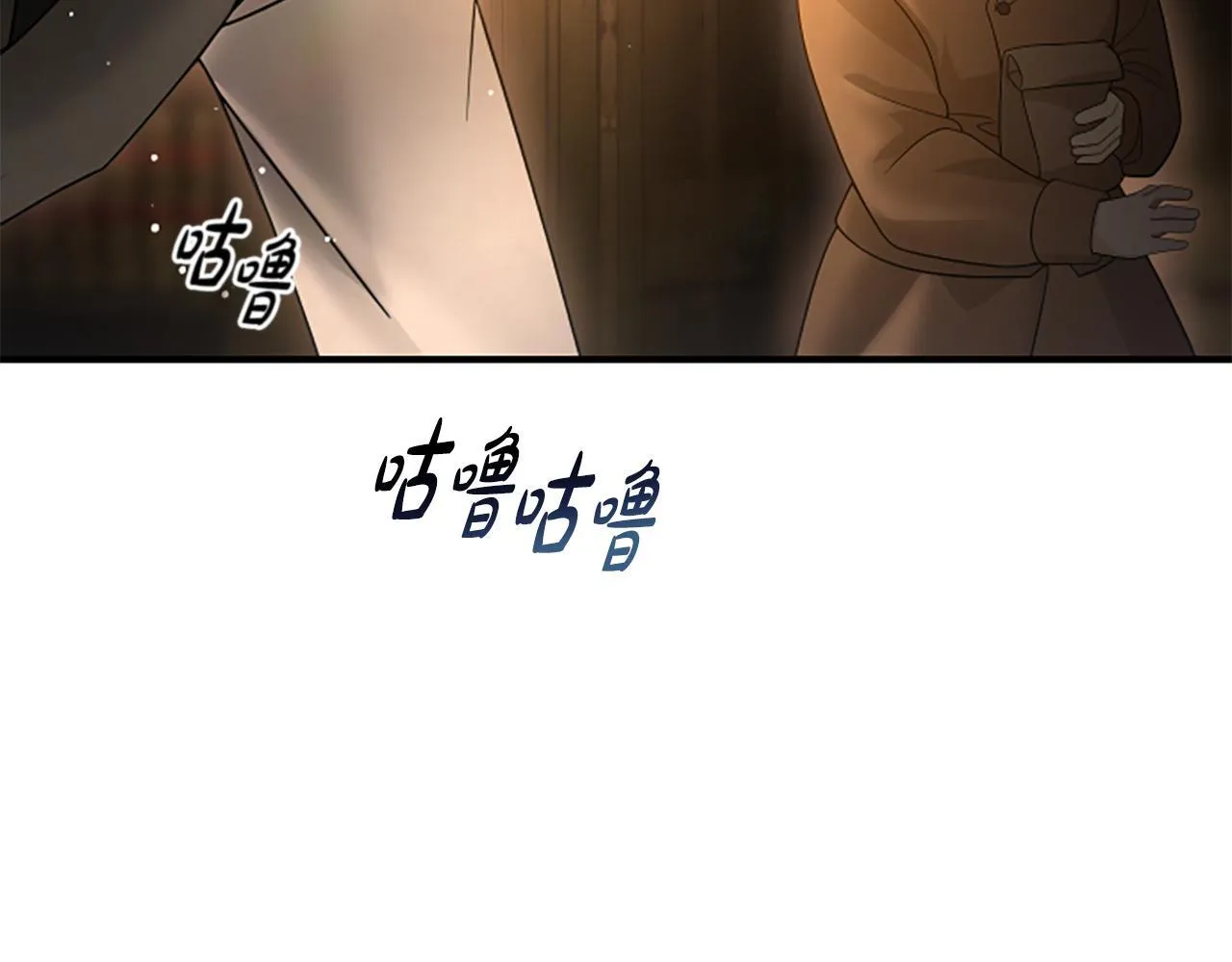 第17话 隐藏的真相 第18页