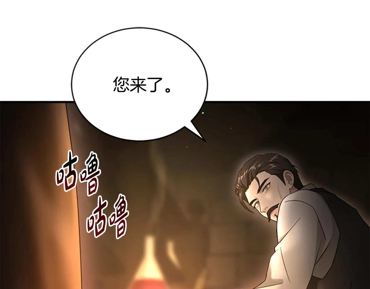 第17话 隐藏的真相 第19页
