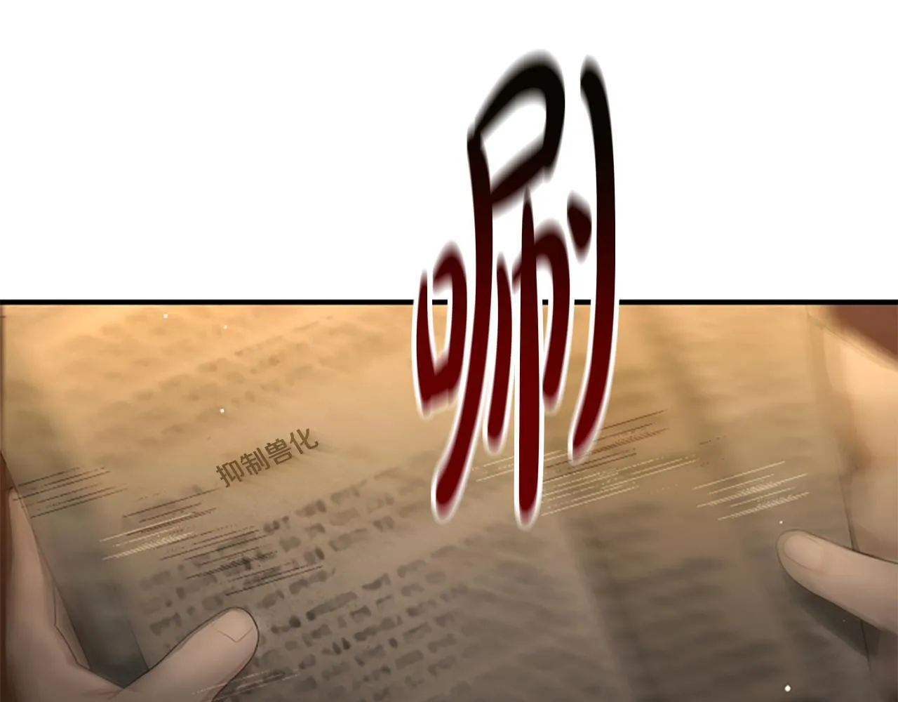 第17话 隐藏的真相 第25页