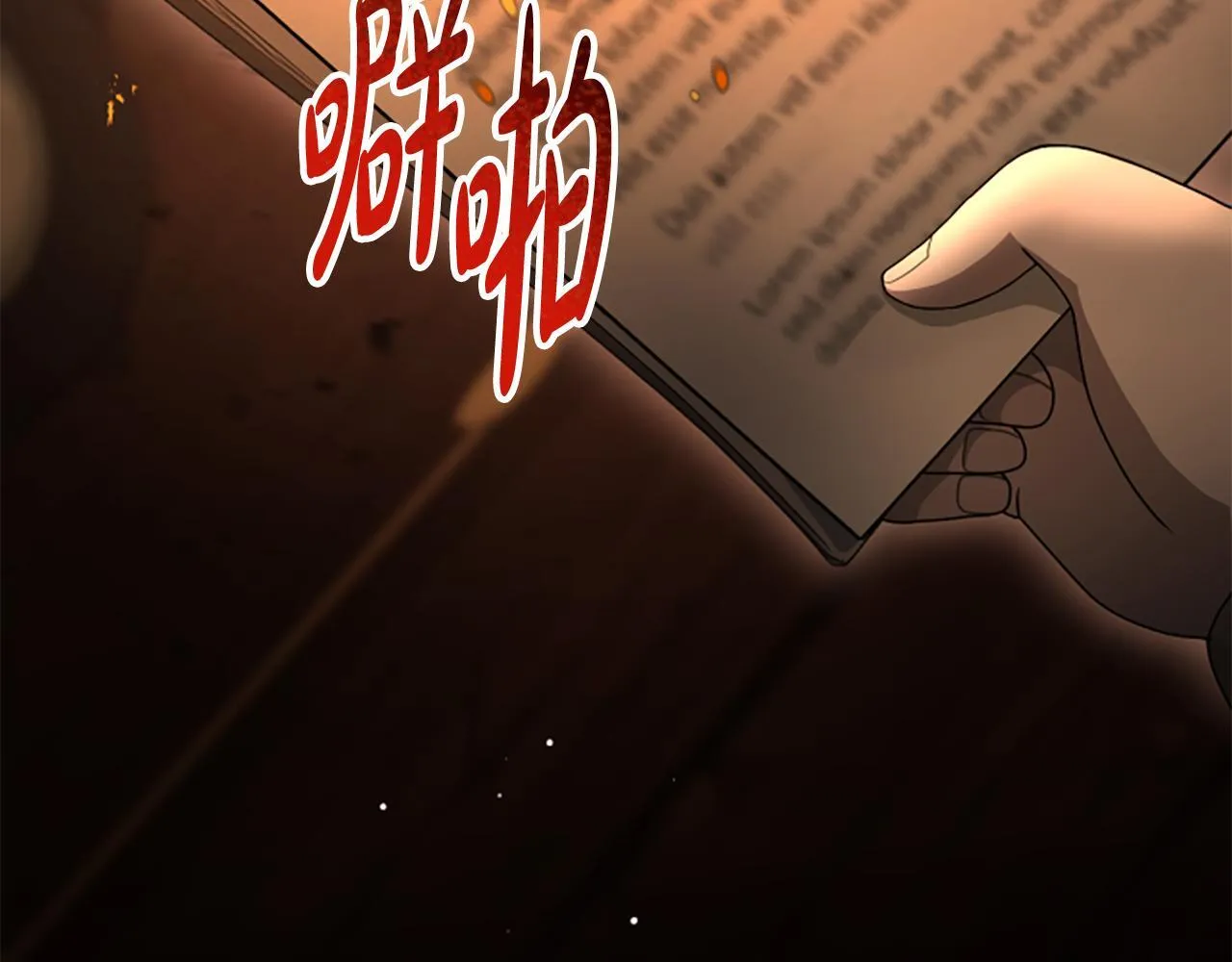第17话 隐藏的真相 第31页