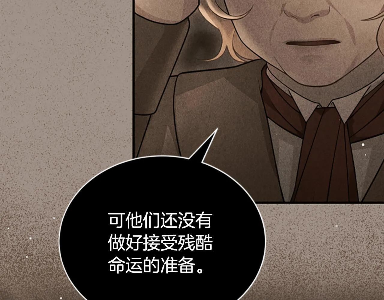第17话 隐藏的真相 第44页