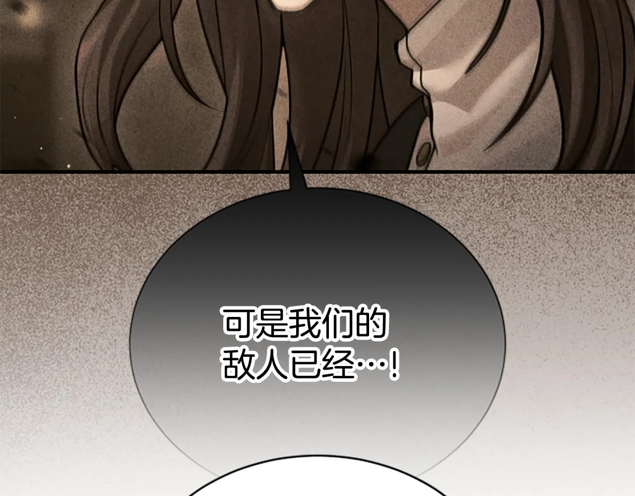 第17话 隐藏的真相 第56页