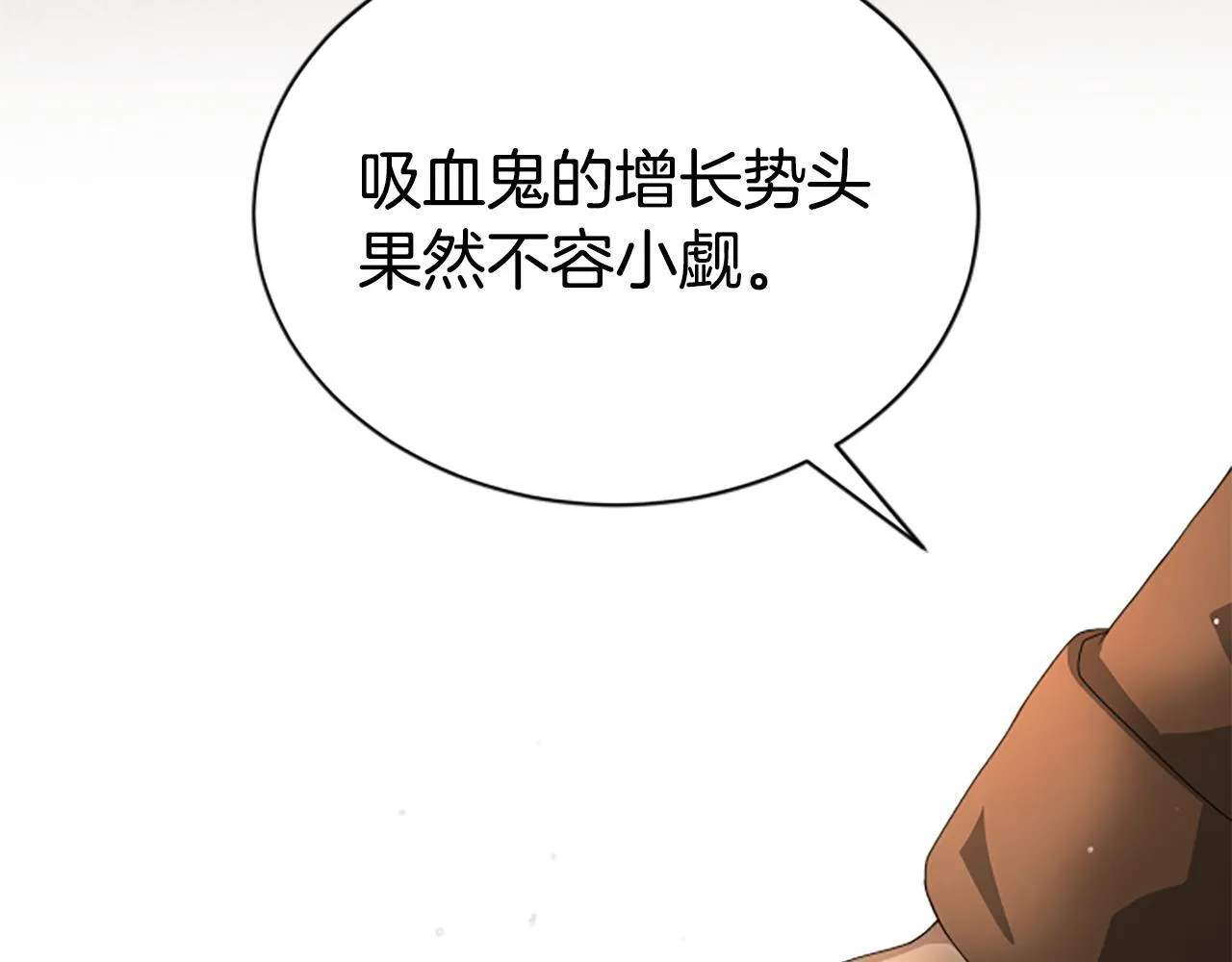 第17话 隐藏的真相 第57页